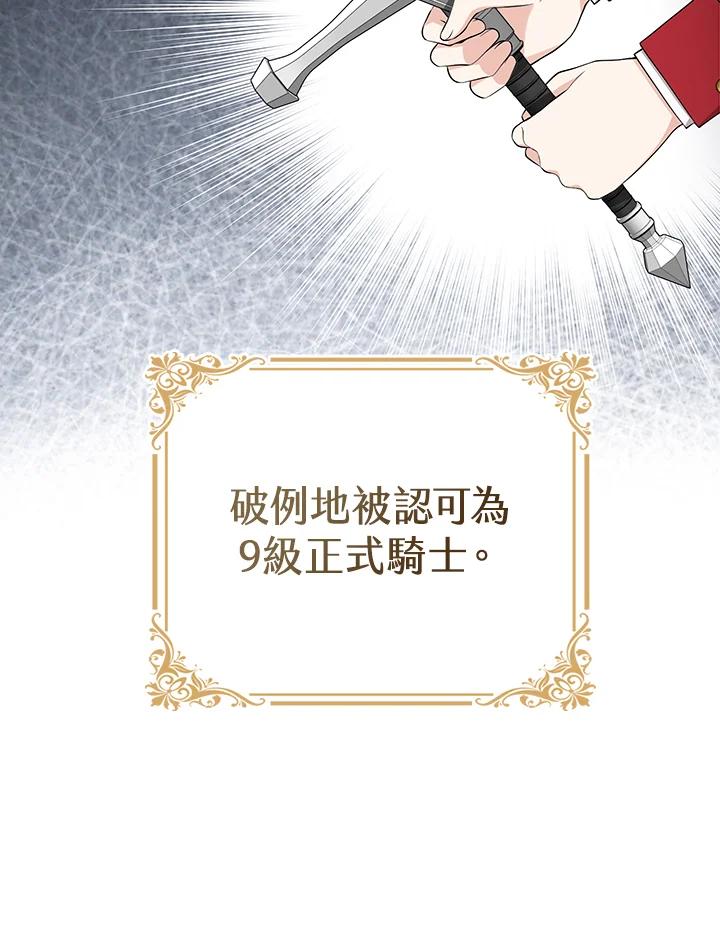 《完美演绎养女角色》第35话 第43页