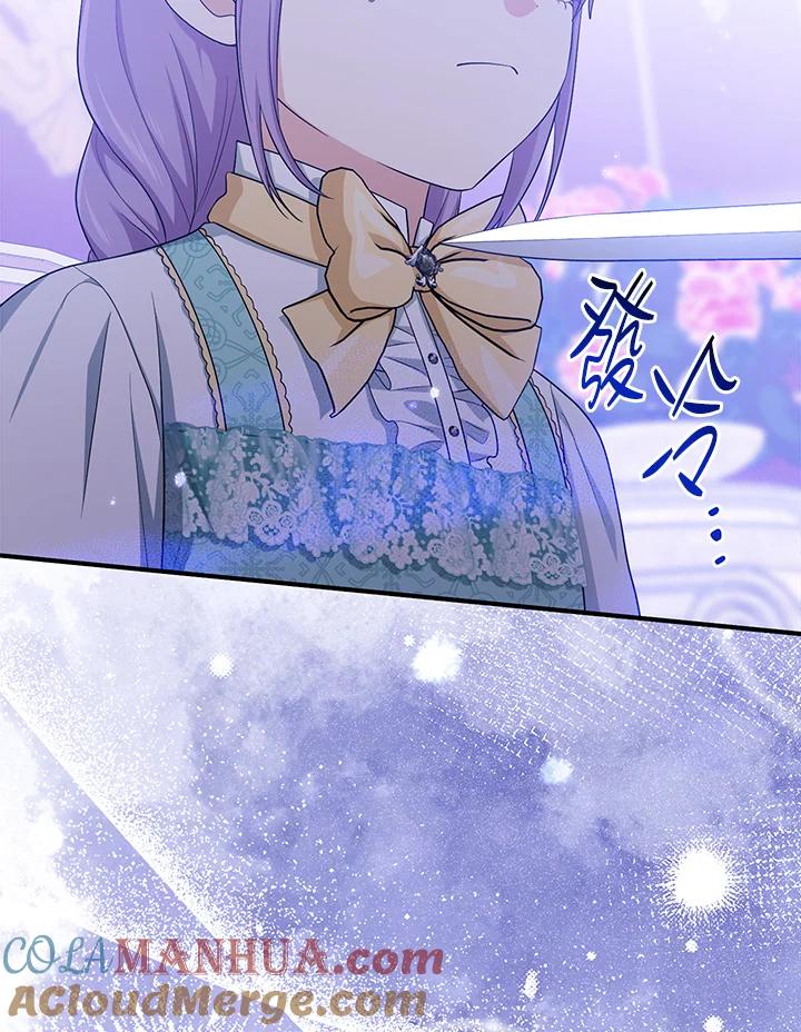 《完美演绎养女角色》第35话 第65页