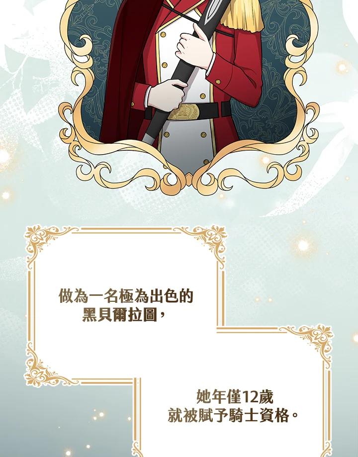 《完美演绎养女角色》第35话 第39页