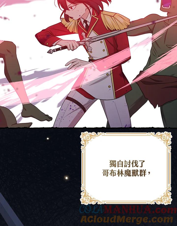 《完美演绎养女角色》第35话 第41页