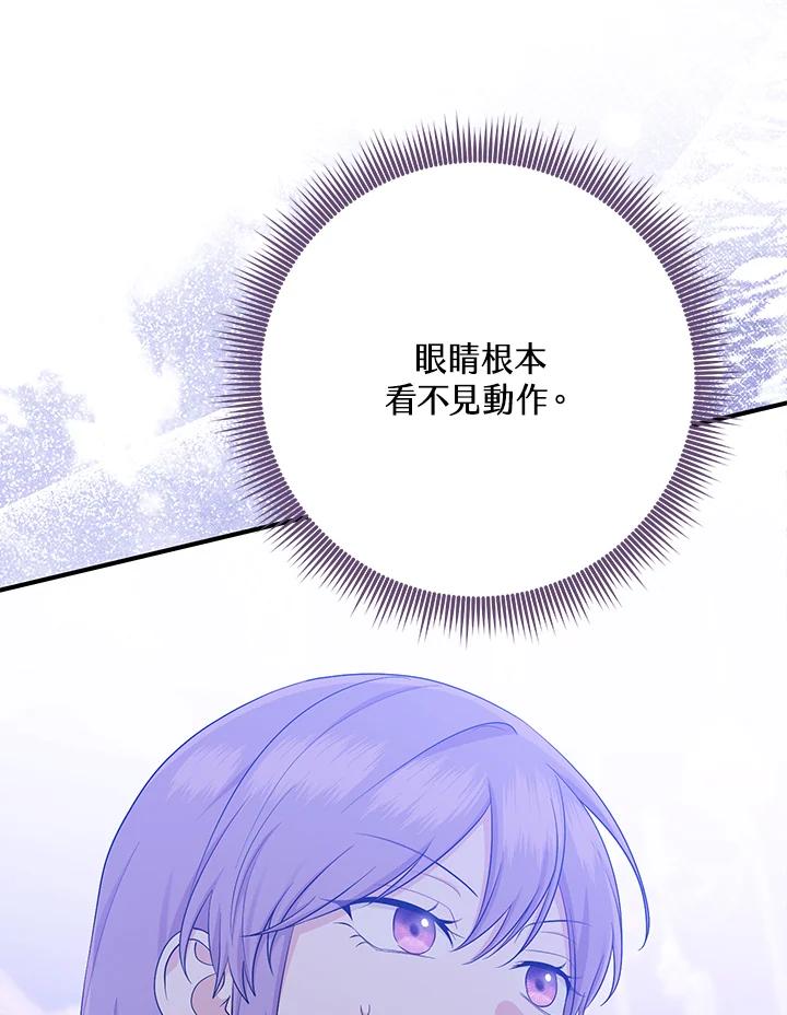 《完美演绎养女角色》第35话 第64页