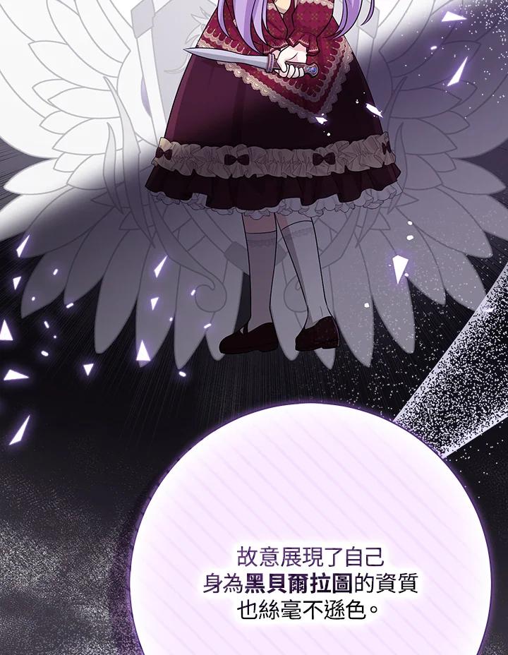 《完美演绎养女角色》第35话 第22页