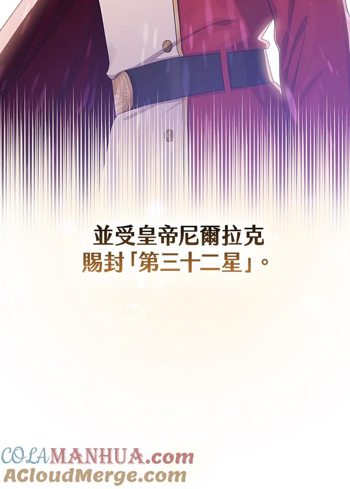 《完美演绎养女角色》第35话 第49页