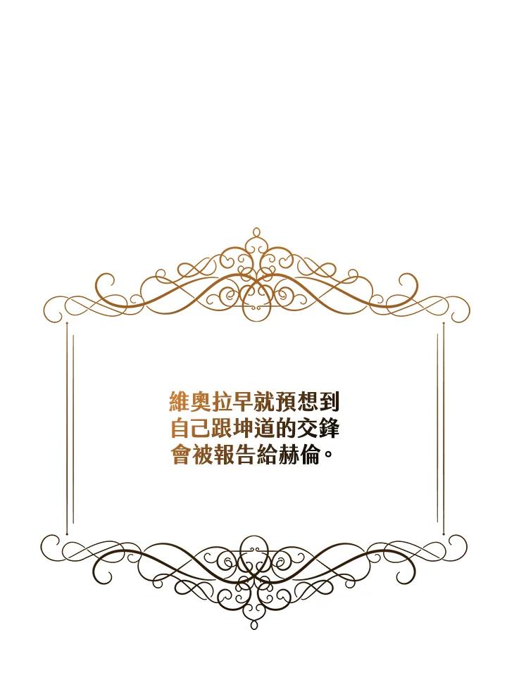 《完美演绎养女角色》第35话 第2页