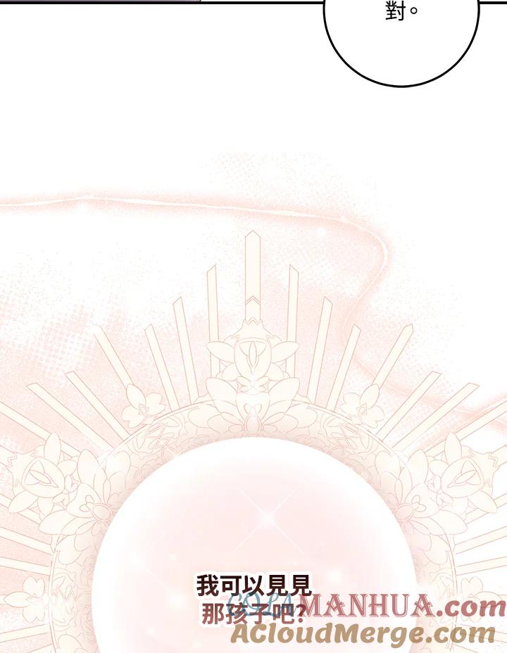 《完美演绎养女角色》第35话 第25页