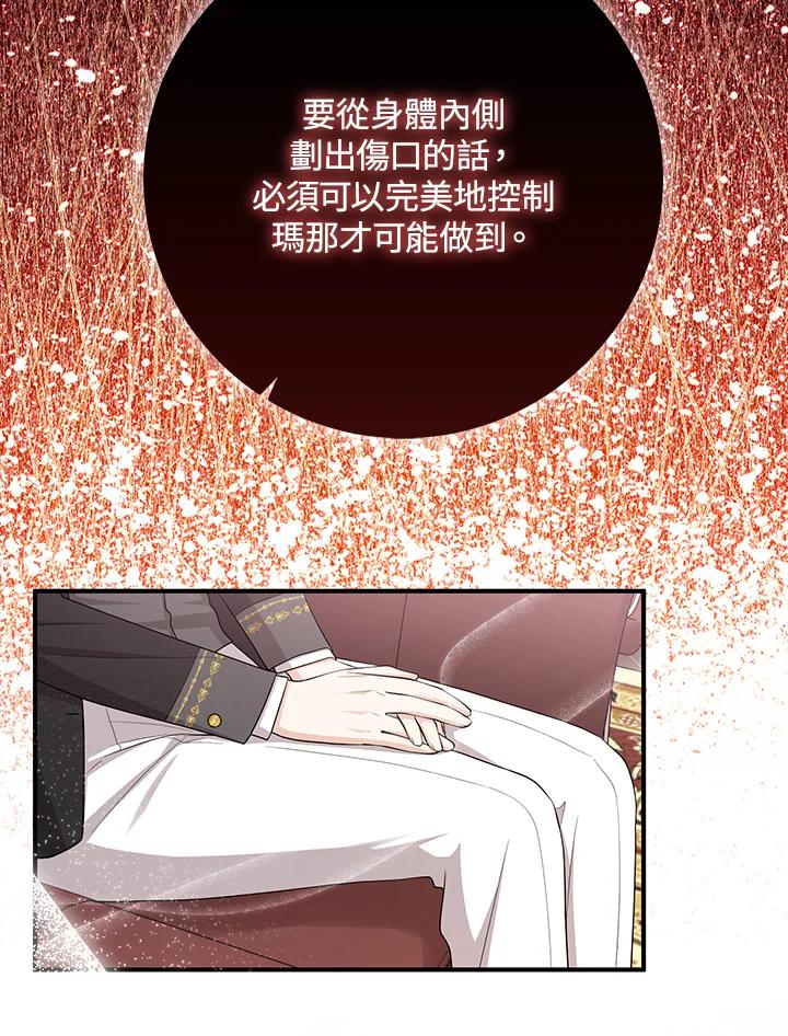 《完美演绎养女角色》第35话 第18页