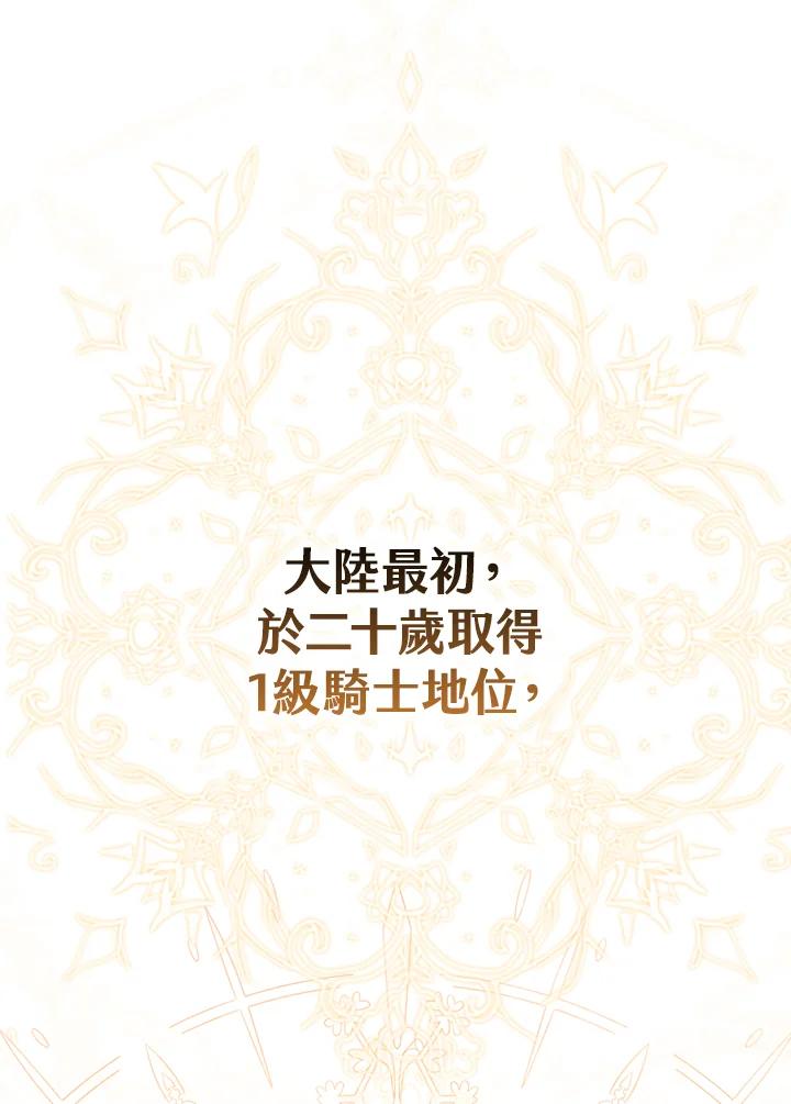 《完美演绎养女角色》第35话 第47页