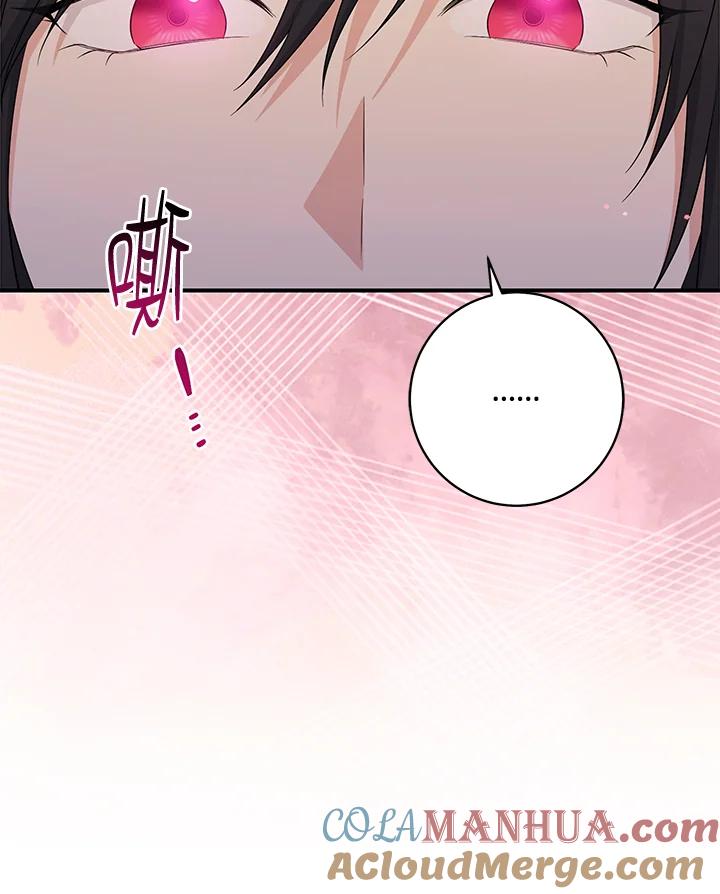 《完美演绎养女角色》第35话 第85页