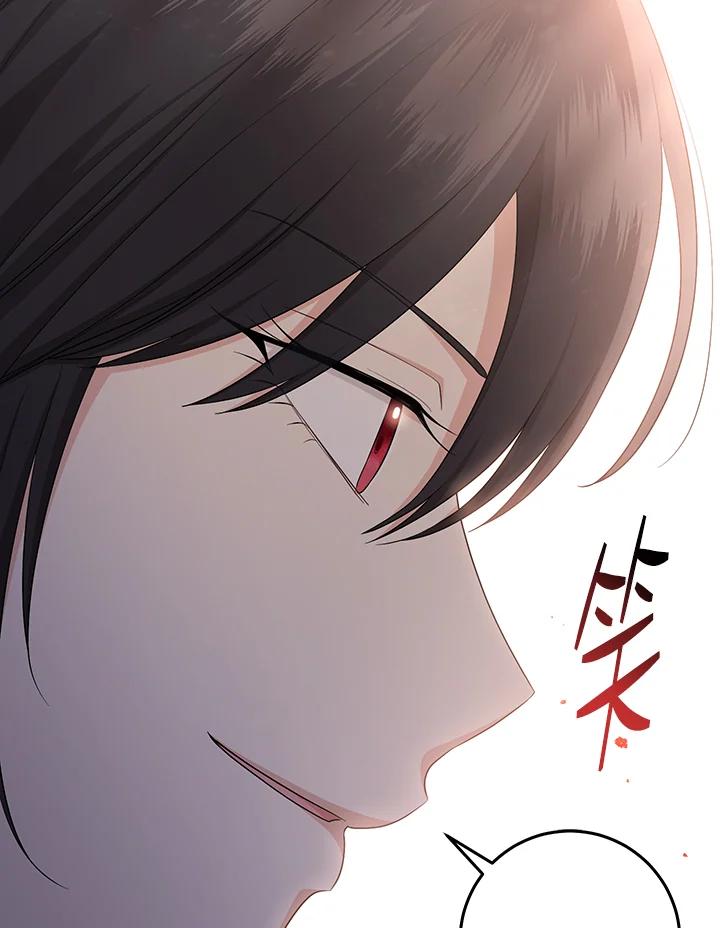 《完美演绎养女角色》第35话 第24页