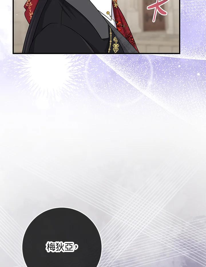 《完美演绎养女角色》第36话 第10页