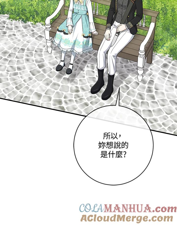 《完美演绎养女角色》第36话 第65页