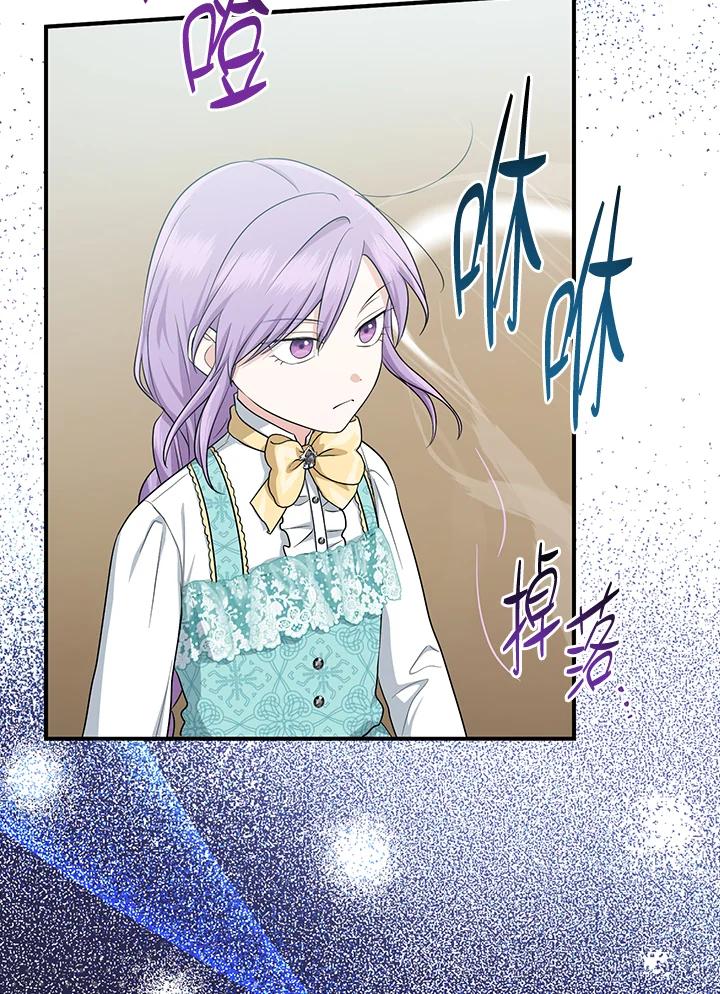 《完美演绎养女角色》第36话 第24页