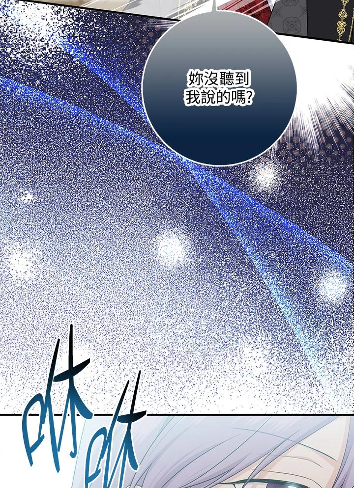 《完美演绎养女角色》第36话 第26页
