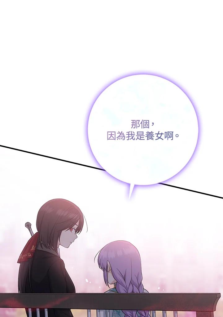 《完美演绎养女角色》第36话 第83页