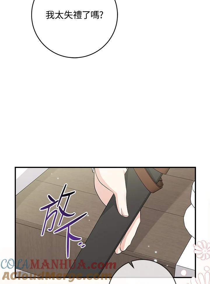 《完美演绎养女角色》第36话 第97页