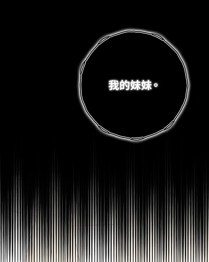 《完美演绎养女角色》第36话 第40页