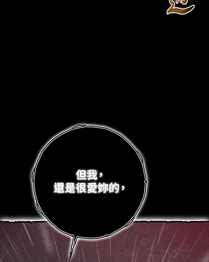 《完美演绎养女角色》第36话 第38页