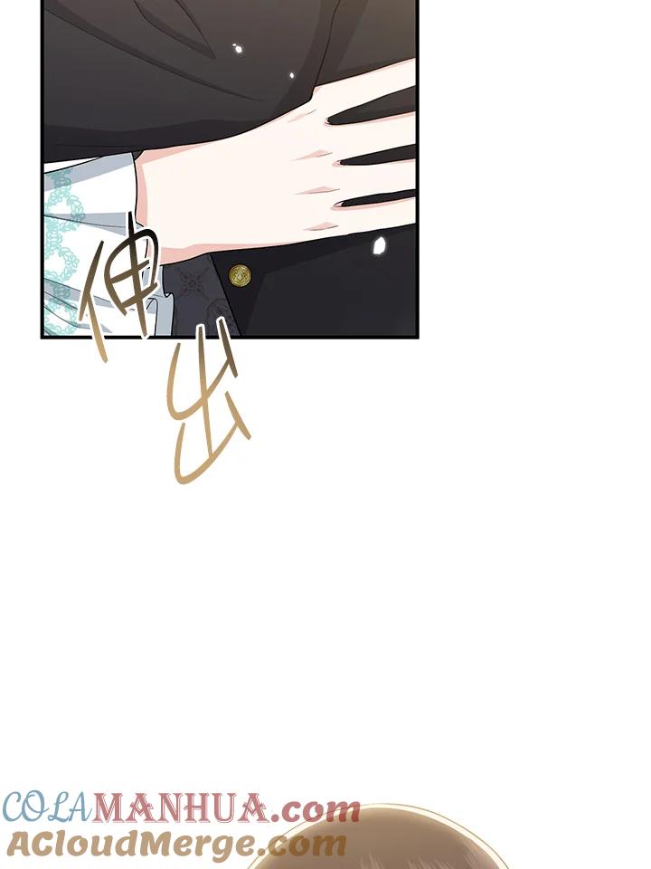 《完美演绎养女角色》第36话 第105页