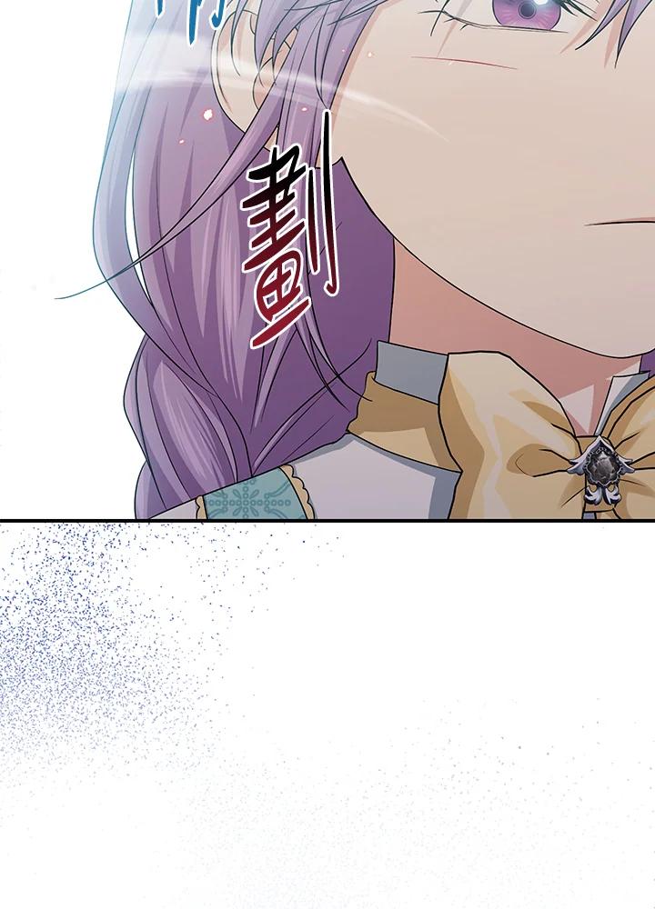 《完美演绎养女角色》第36话 第27页