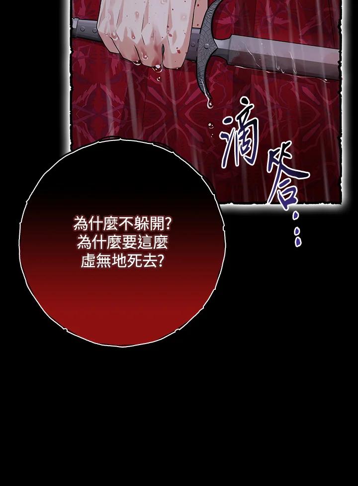 《完美演绎养女角色》第36话 第34页