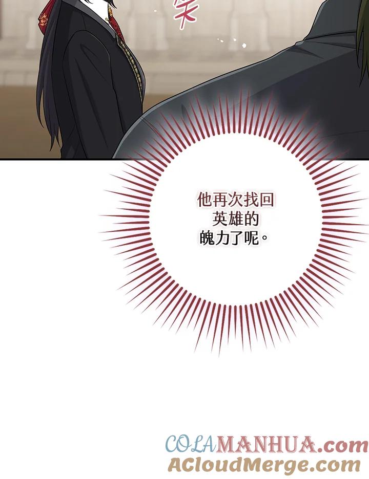 《完美演绎养女角色》第36话 第13页