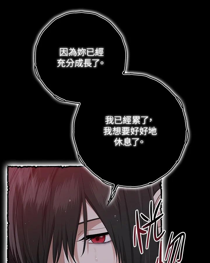 《完美演绎养女角色》第36话 第35页