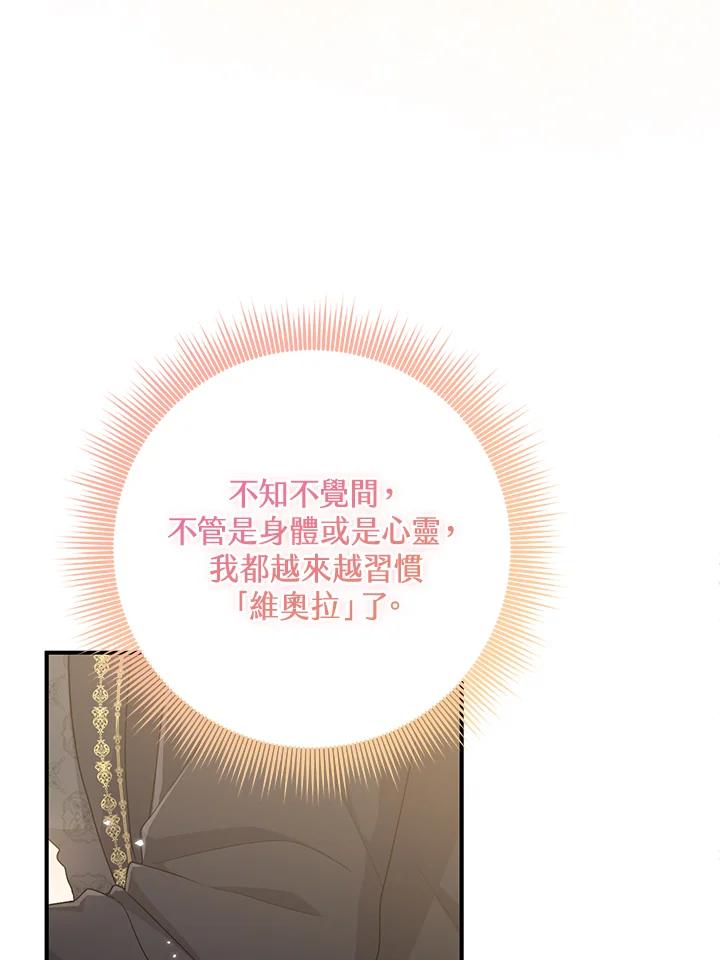 《完美演绎养女角色》第36话 第104页