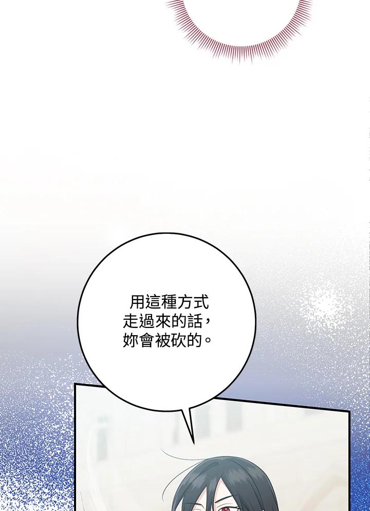 《完美演绎养女角色》第36话 第22页