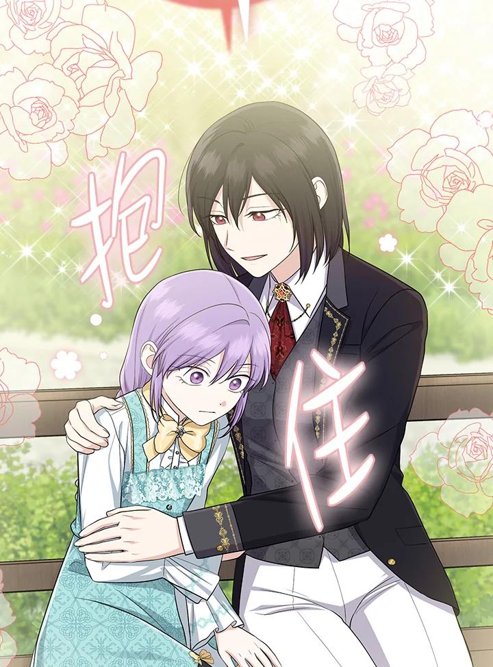 《完美演绎养女角色》第36话 第99页