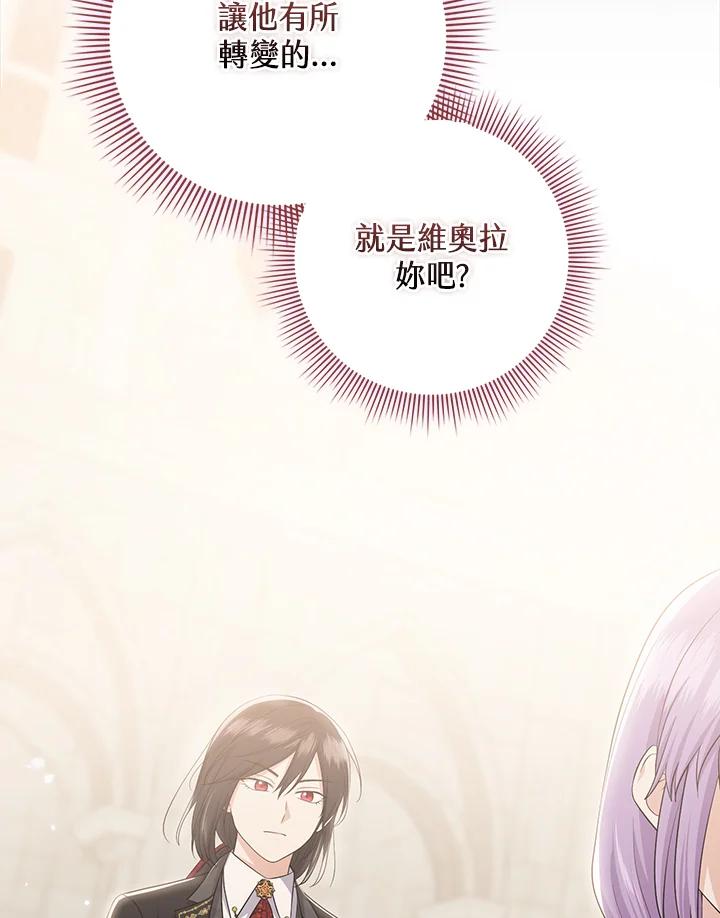 《完美演绎养女角色》第36话 第16页