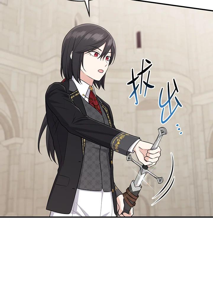 《完美演绎养女角色》第36话 第6页