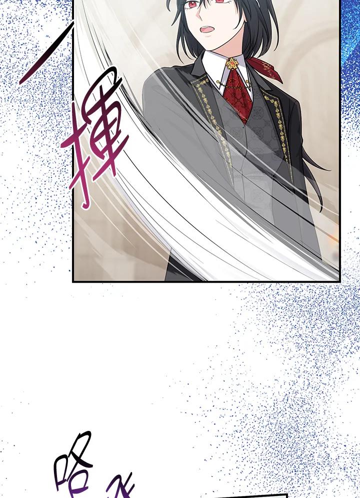 《完美演绎养女角色》第36话 第23页