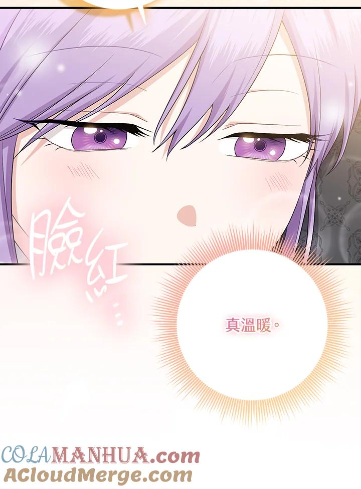 《完美演绎养女角色》第36话 第101页