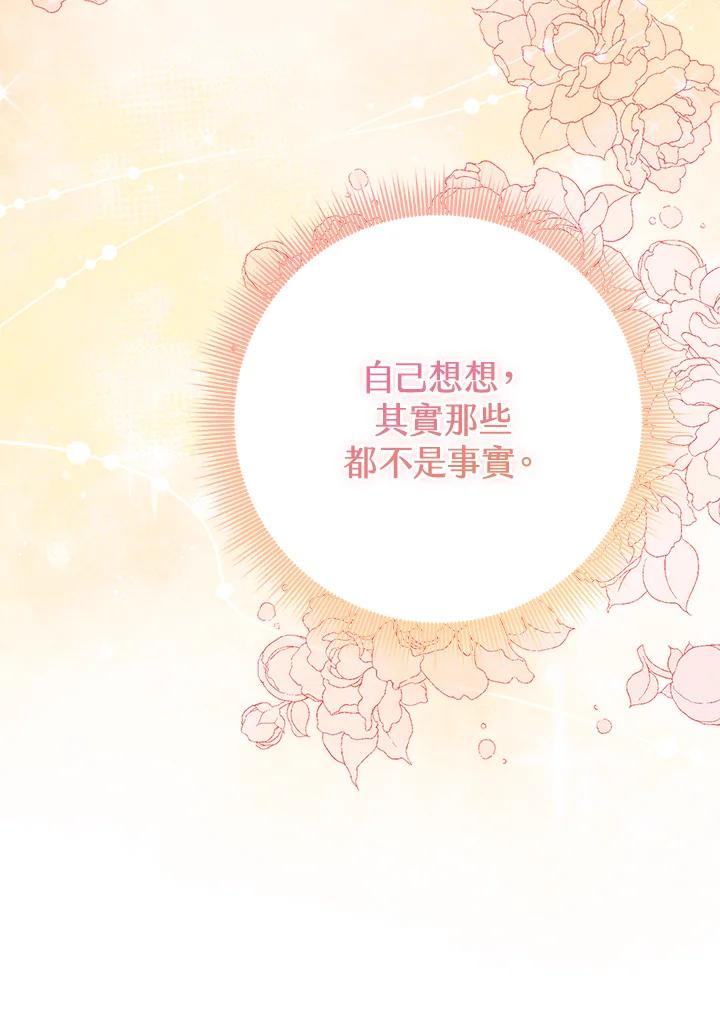 《完美演绎养女角色》第37话 第3页