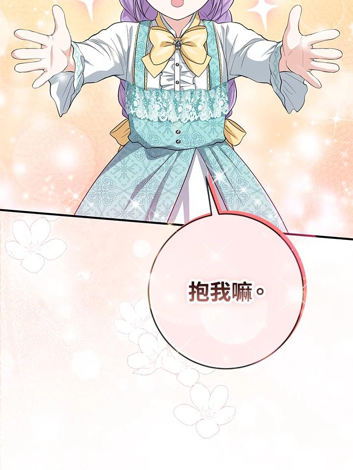 《完美演绎养女角色》第37话 第35页