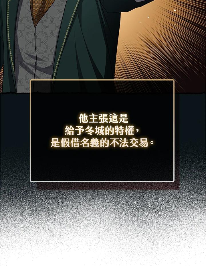 《完美演绎养女角色》第37话 第99页