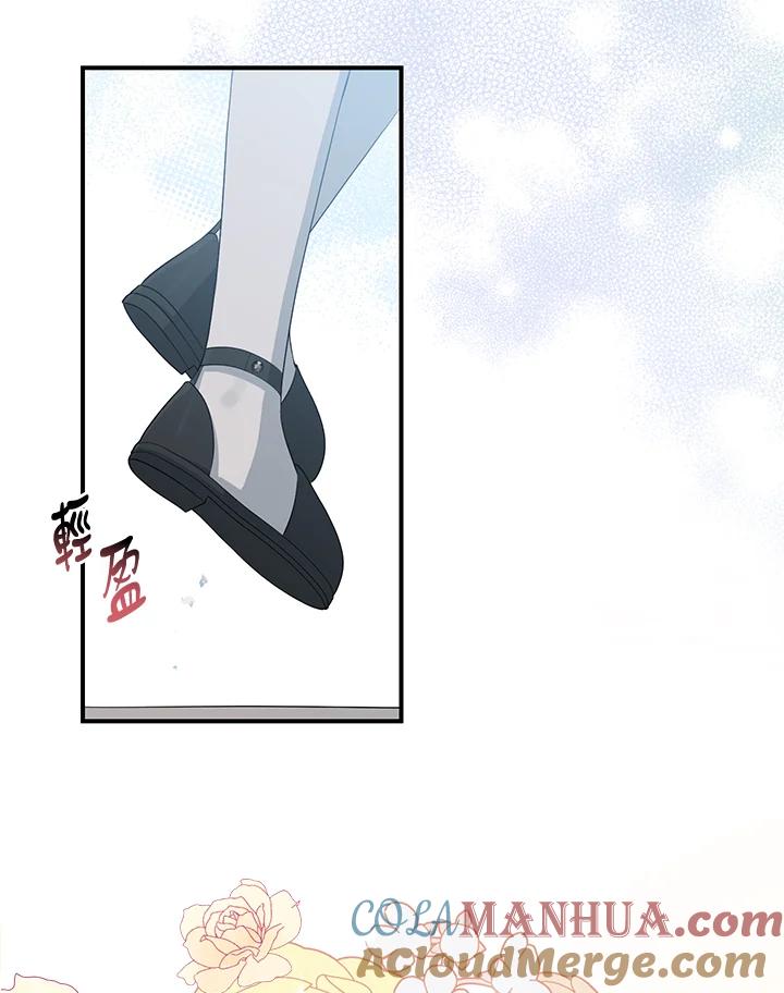 《完美演绎养女角色》第37话 第41页