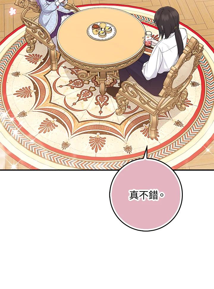《完美演绎养女角色》第37话 第78页
