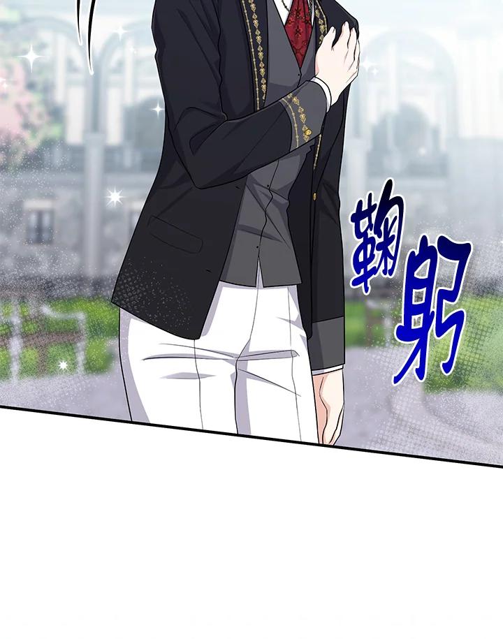《完美演绎养女角色》第37话 第19页