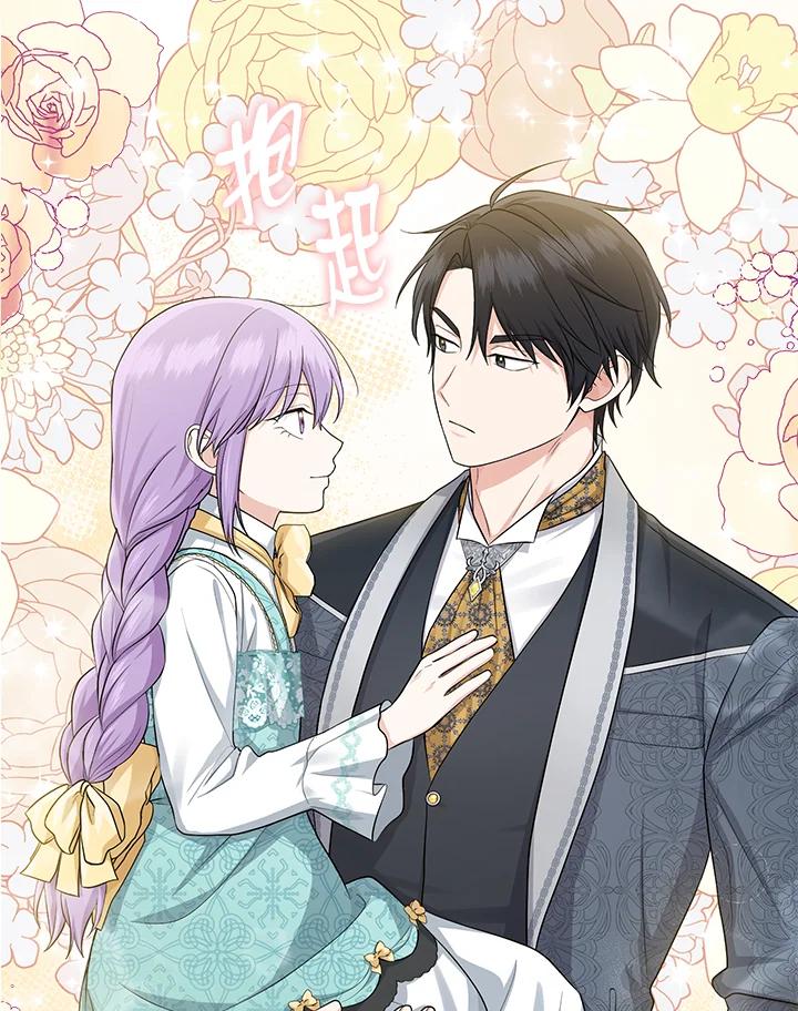《完美演绎养女角色》第37话 第42页