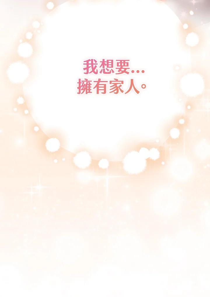 《完美演绎养女角色》第37话 第7页