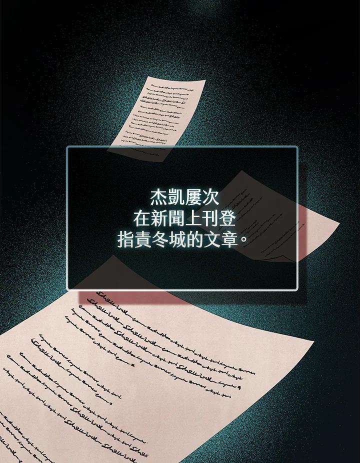 《完美演绎养女角色》第37话 第96页