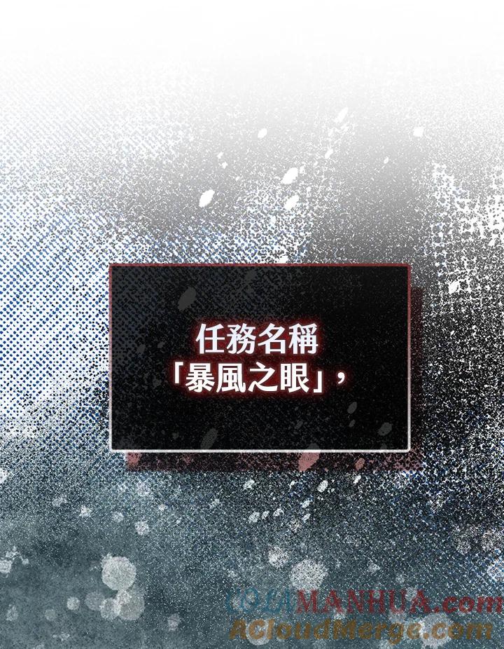《完美演绎养女角色》第37话 第93页