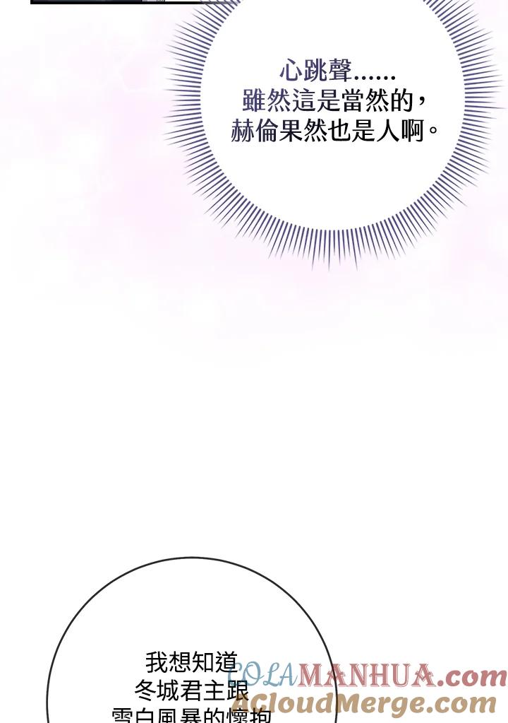 《完美演绎养女角色》第37话 第45页
