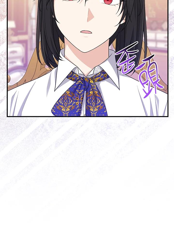 《完美演绎养女角色》第37话 第106页