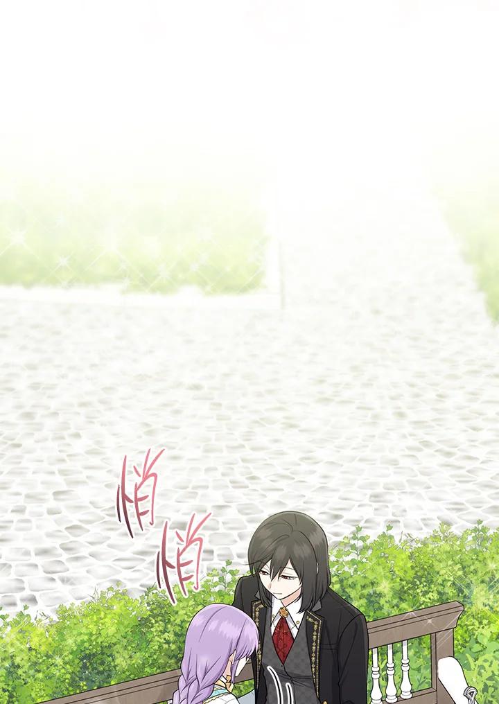 《完美演绎养女角色》第37话 第8页