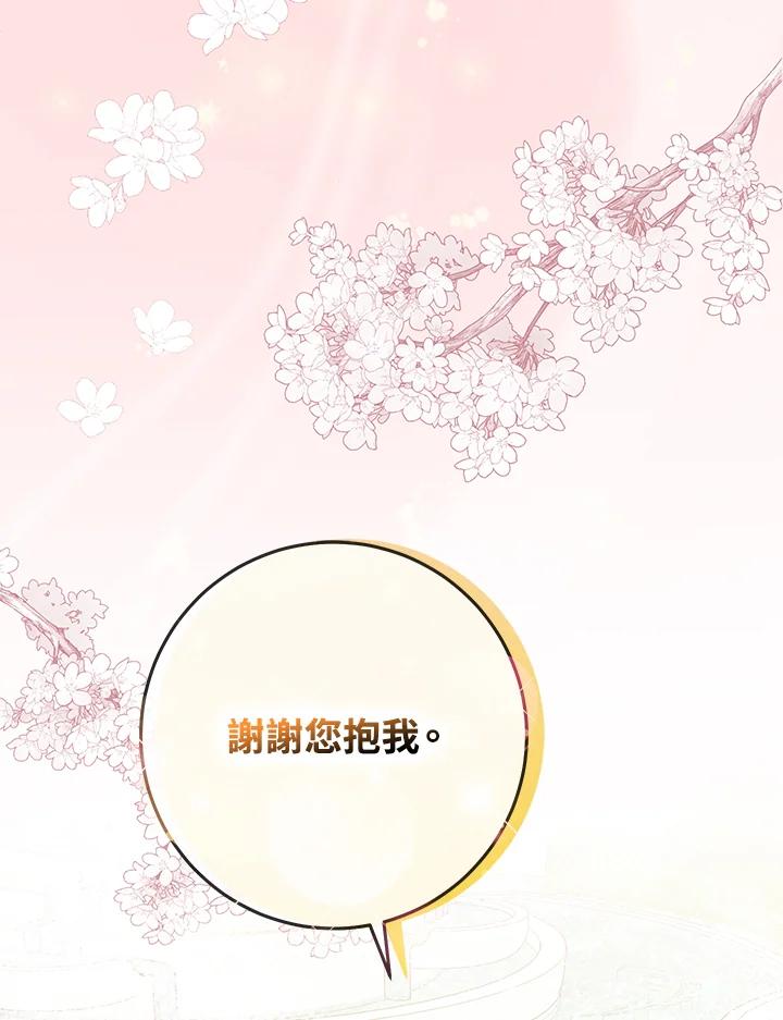 《完美演绎养女角色》第37话 第62页
