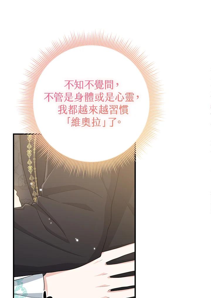 《完美演绎养女角色》第37话 第4页