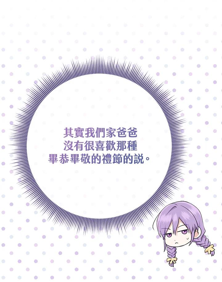 《完美演绎养女角色》第37话 第20页