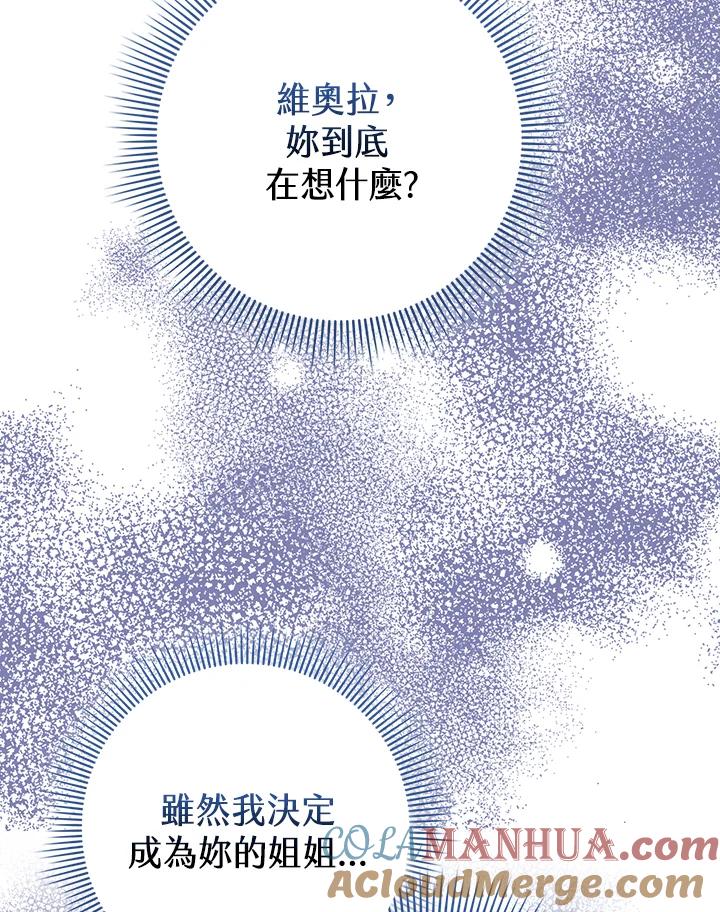 《完美演绎养女角色》第37话 第37页